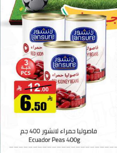 Peas available at مخازن هايبرماركت in مملكة العربية السعودية, السعودية, سعودية - بريدة