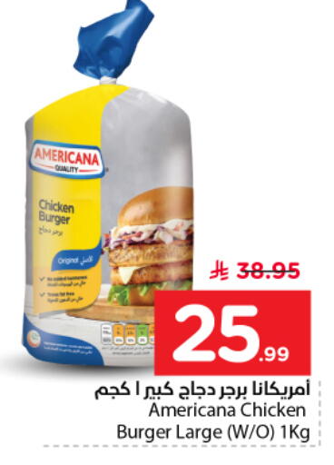 available at نستو in مملكة العربية السعودية, السعودية, سعودية - الخرج