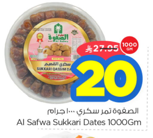 available at Nesto in KSA, Saudi Arabia, Saudi - Riyadh