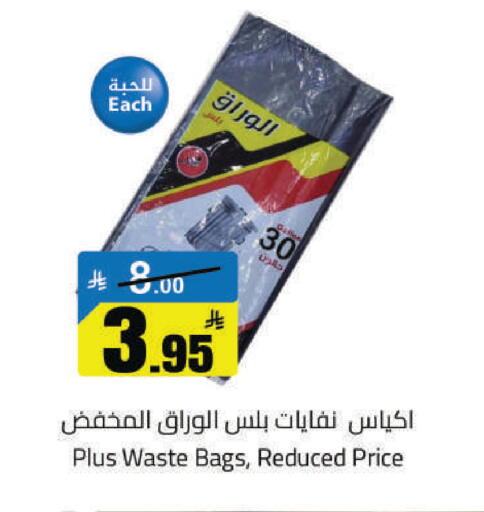 available at مخازن هايبرماركت in مملكة العربية السعودية, السعودية, سعودية - حفر الباطن