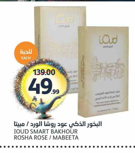 available at مركز الجزيرة للتسوق in مملكة العربية السعودية, السعودية, سعودية - الرياض