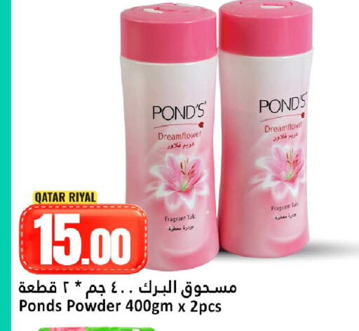 available at دانة هايبرماركت in قطر - الوكرة