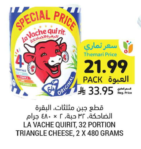 available at أسواق التميمي in مملكة العربية السعودية, السعودية, سعودية - عنيزة