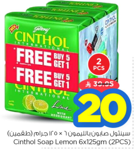 Lemon available at نستو in مملكة العربية السعودية, السعودية, سعودية - الخرج
