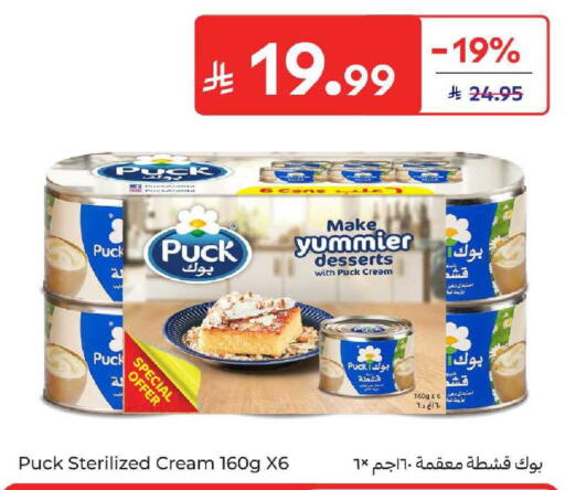 available at كارفور in مملكة العربية السعودية, السعودية, سعودية - المدينة المنورة