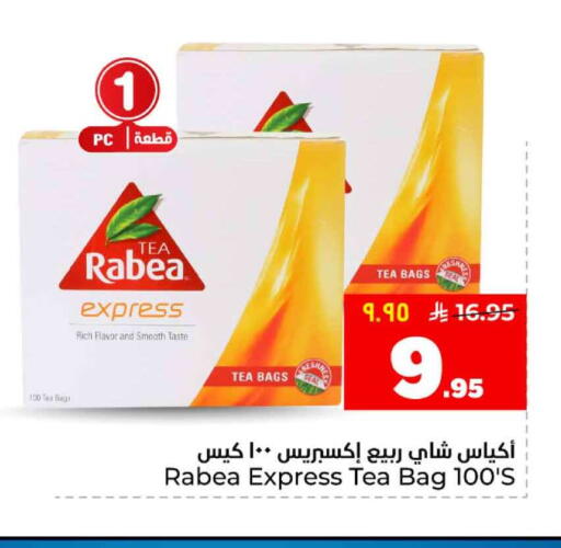 available at هايبر الوفاء in مملكة العربية السعودية, السعودية, سعودية - الرياض