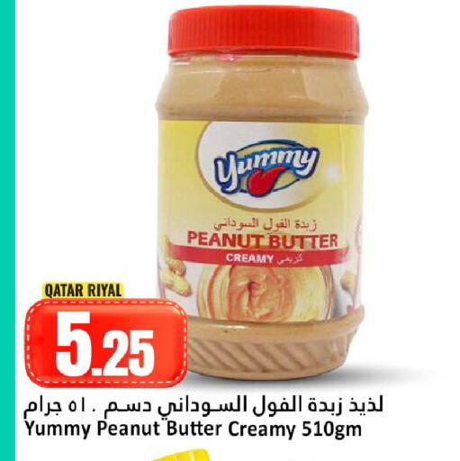 available at دانة هايبرماركت in قطر - الوكرة