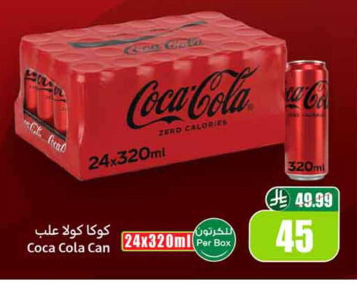 available at أسواق عبد الله العثيم in مملكة العربية السعودية, السعودية, سعودية - نجران