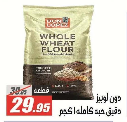 available at الفرجاني هايبر ماركت in Egypt - القاهرة