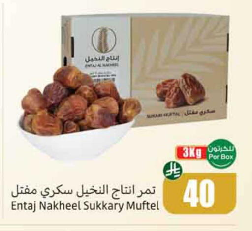 available at أسواق عبد الله العثيم in مملكة العربية السعودية, السعودية, سعودية - محايل