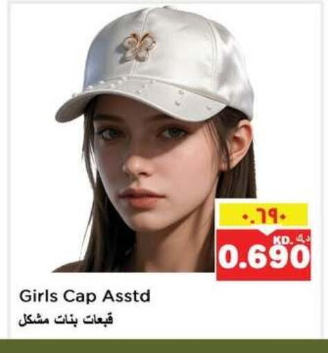 available at نستو هايبر ماركت in الكويت - مدينة الكويت