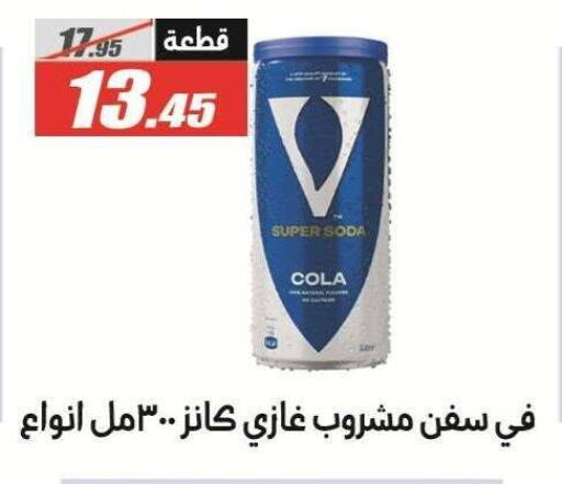 available at الفرجاني هايبر ماركت in Egypt - القاهرة