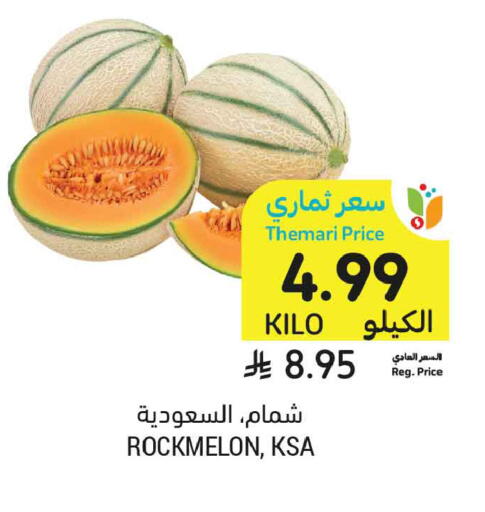 available at أسواق التميمي in مملكة العربية السعودية, السعودية, سعودية - عنيزة