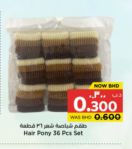 available at نستو in البحرين