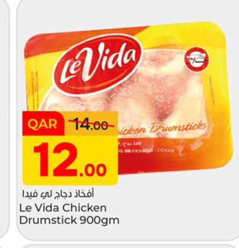 available at باريس هايبرماركت in قطر - الدوحة