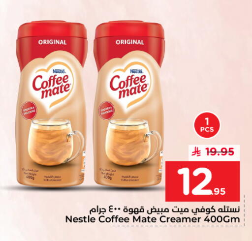 available at نستو in مملكة العربية السعودية, السعودية, سعودية - الخرج