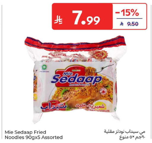 available at كارفور in مملكة العربية السعودية, السعودية, سعودية - المنطقة الشرقية