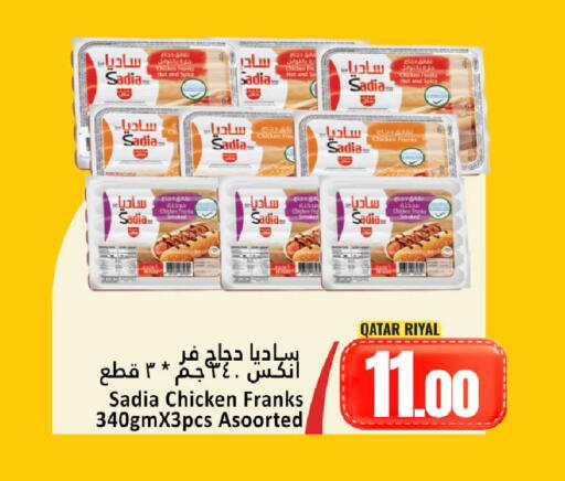 available at دانة هايبرماركت in قطر - الوكرة