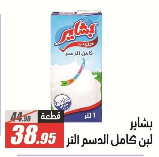 available at الفرجاني هايبر ماركت in Egypt - القاهرة