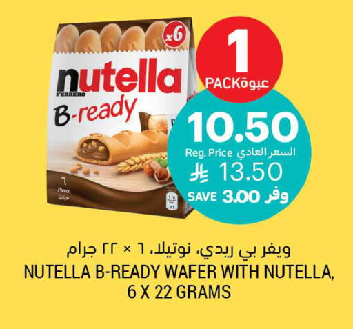 available at أسواق التميمي in مملكة العربية السعودية, السعودية, سعودية - الأحساء‎
