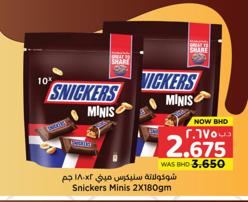 available at نستو in البحرين