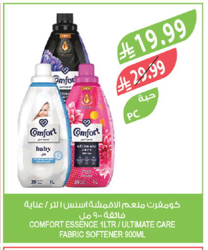 available at المزرعة in مملكة العربية السعودية, السعودية, سعودية - الرياض