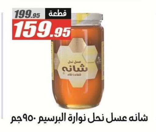available at الفرجاني هايبر ماركت in Egypt - القاهرة