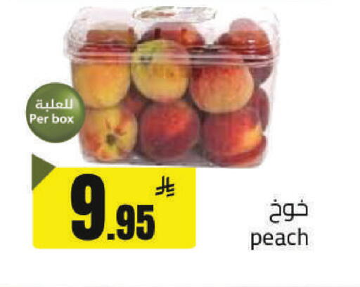 Peach available at مخازن هايبرماركت in مملكة العربية السعودية, السعودية, سعودية - حفر الباطن