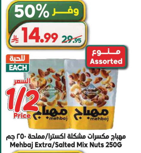 available at الدكان in مملكة العربية السعودية, السعودية, سعودية - المدينة المنورة