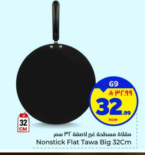 available at هايبر الوفاء in مملكة العربية السعودية, السعودية, سعودية - الرياض