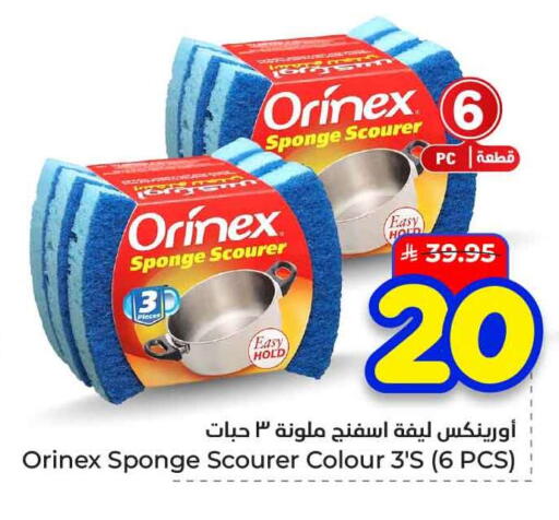 available at هايبر الوفاء in مملكة العربية السعودية, السعودية, سعودية - الرياض