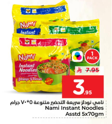 available at نستو in مملكة العربية السعودية, السعودية, سعودية - الرياض