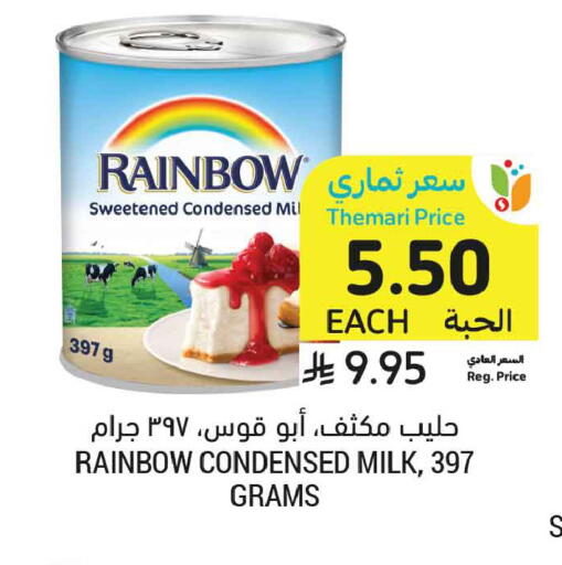 available at Tamimi Market in KSA, Saudi Arabia, Saudi - Dammam