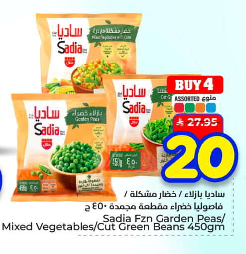 Peas available at هايبر الوفاء in مملكة العربية السعودية, السعودية, سعودية - الأحساء‎
