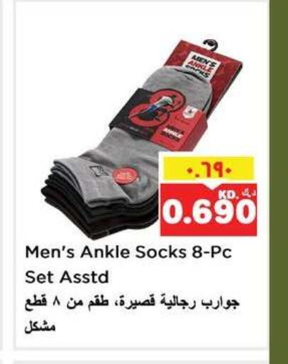 available at نستو هايبر ماركت in الكويت - مدينة الكويت