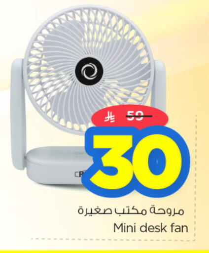 available at Nesto in KSA, Saudi Arabia, Saudi - Riyadh