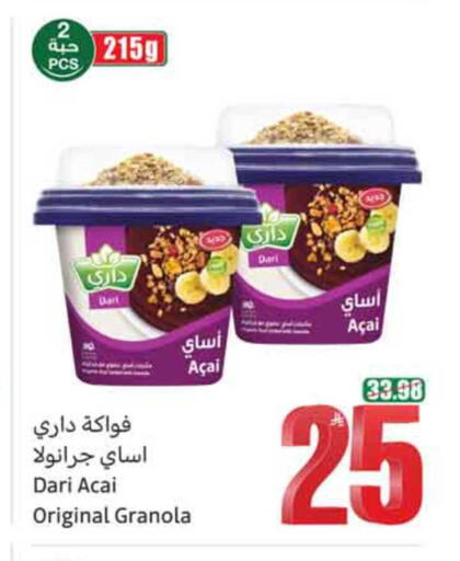 available at أسواق عبد الله العثيم in مملكة العربية السعودية, السعودية, سعودية - سكاكا