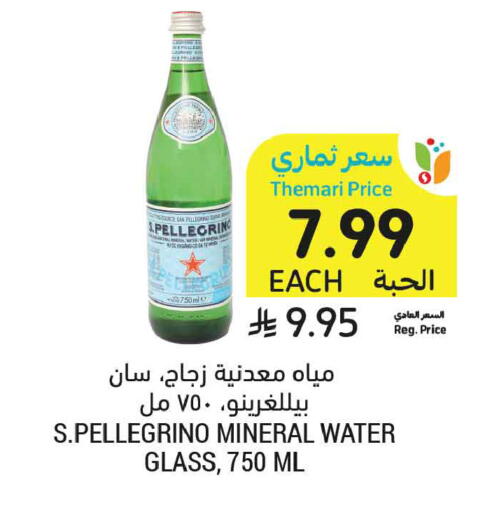 available at أسواق التميمي in مملكة العربية السعودية, السعودية, سعودية - الأحساء‎