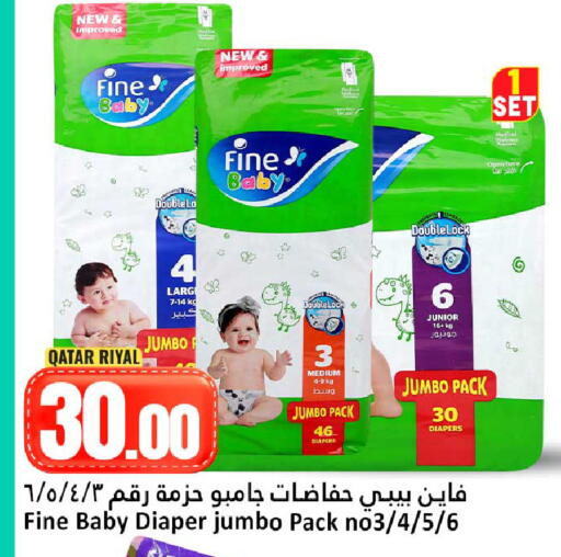 available at دانة هايبرماركت in قطر - الوكرة