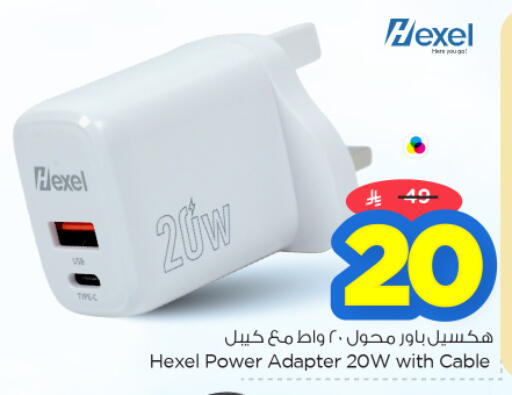 available at نستو in مملكة العربية السعودية, السعودية, سعودية - الخرج