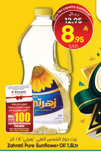 available at ستي فلاور in مملكة العربية السعودية, السعودية, سعودية - الجبيل‎