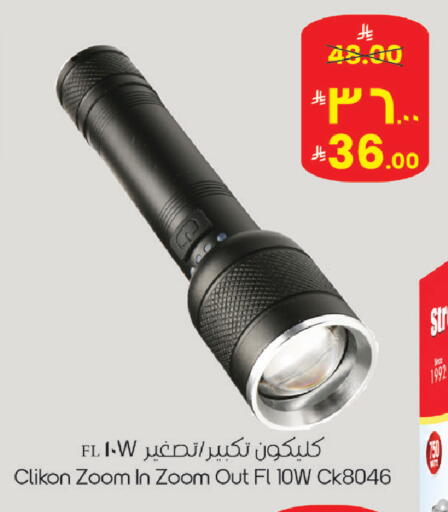 available at ستي فلاور in مملكة العربية السعودية, السعودية, سعودية - الرياض