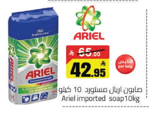 available at مخازن هايبرماركت in مملكة العربية السعودية, السعودية, سعودية - حفر الباطن