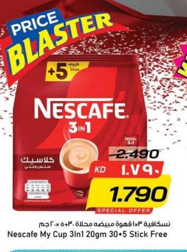 available at نستو هايبر ماركت in الكويت - مدينة الكويت