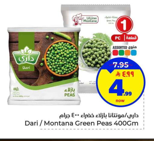 Peas available at هايبر الوفاء in مملكة العربية السعودية, السعودية, سعودية - الرياض