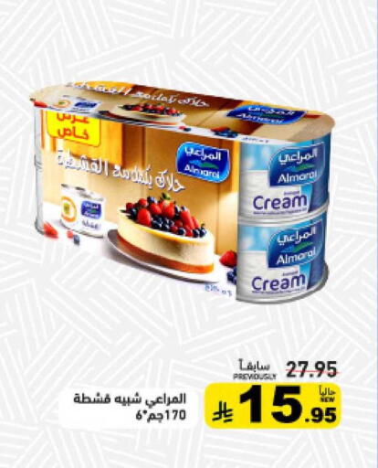 available at أسواق رامز in مملكة العربية السعودية, السعودية, سعودية - الرياض