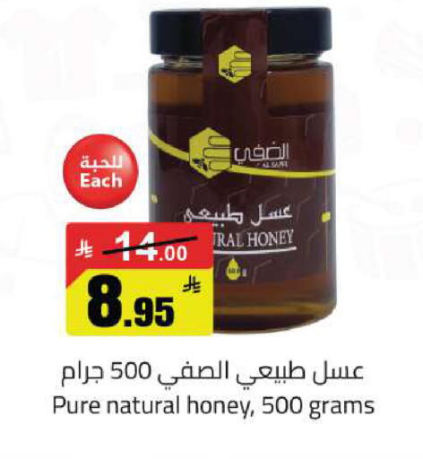 available at Supermarket Stor in KSA, Saudi Arabia, Saudi - Riyadh