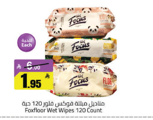 available at مخازن هايبرماركت in مملكة العربية السعودية, السعودية, سعودية - حفر الباطن