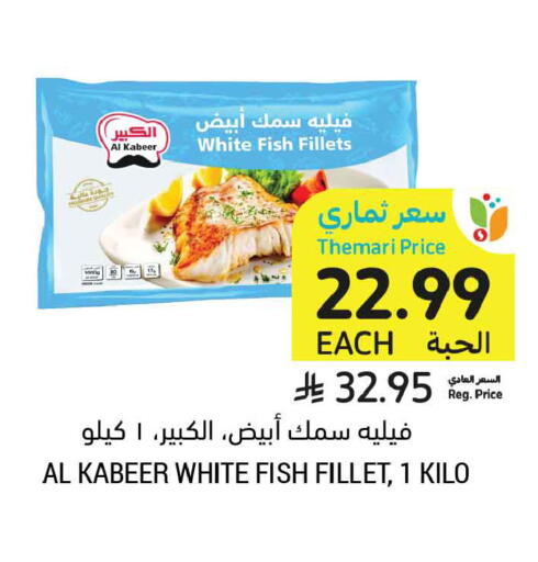 available at أسواق التميمي in مملكة العربية السعودية, السعودية, سعودية - عنيزة