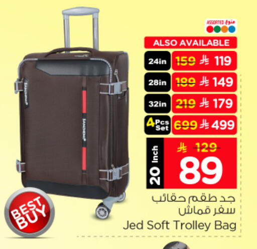available at نستو in مملكة العربية السعودية, السعودية, سعودية - الخرج